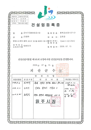 Metal window construction registration card