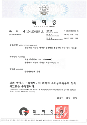 특허-탄성체를 이용한 태양광 집광패널 접합부의 누수 방지 시스템